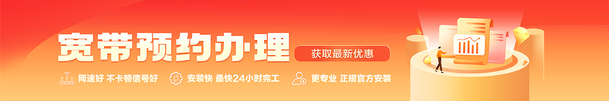 常德宽带在线办理入口